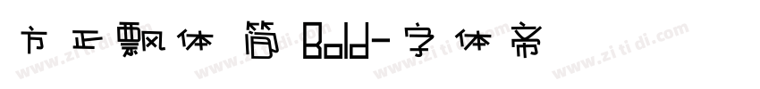 方正飘体 简 Bold字体转换
